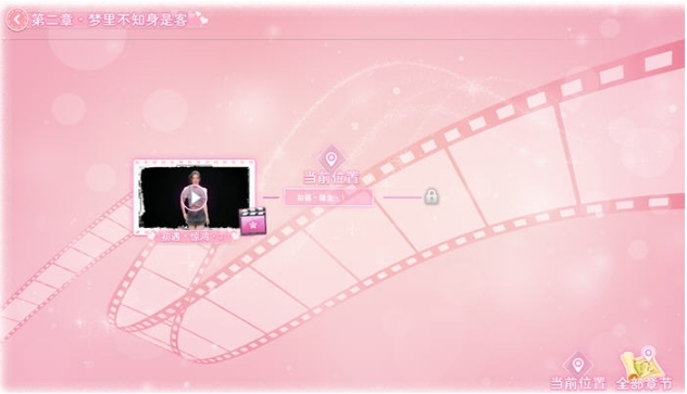 【PC/官中/真人/影视互动/57.7G】主播之心 STEAM官方中文版-第4张图片-萌站 【PC/官中/真人/影视互动/57.7G】主播之心 STEAM官方中文版-第4张图片-萌站