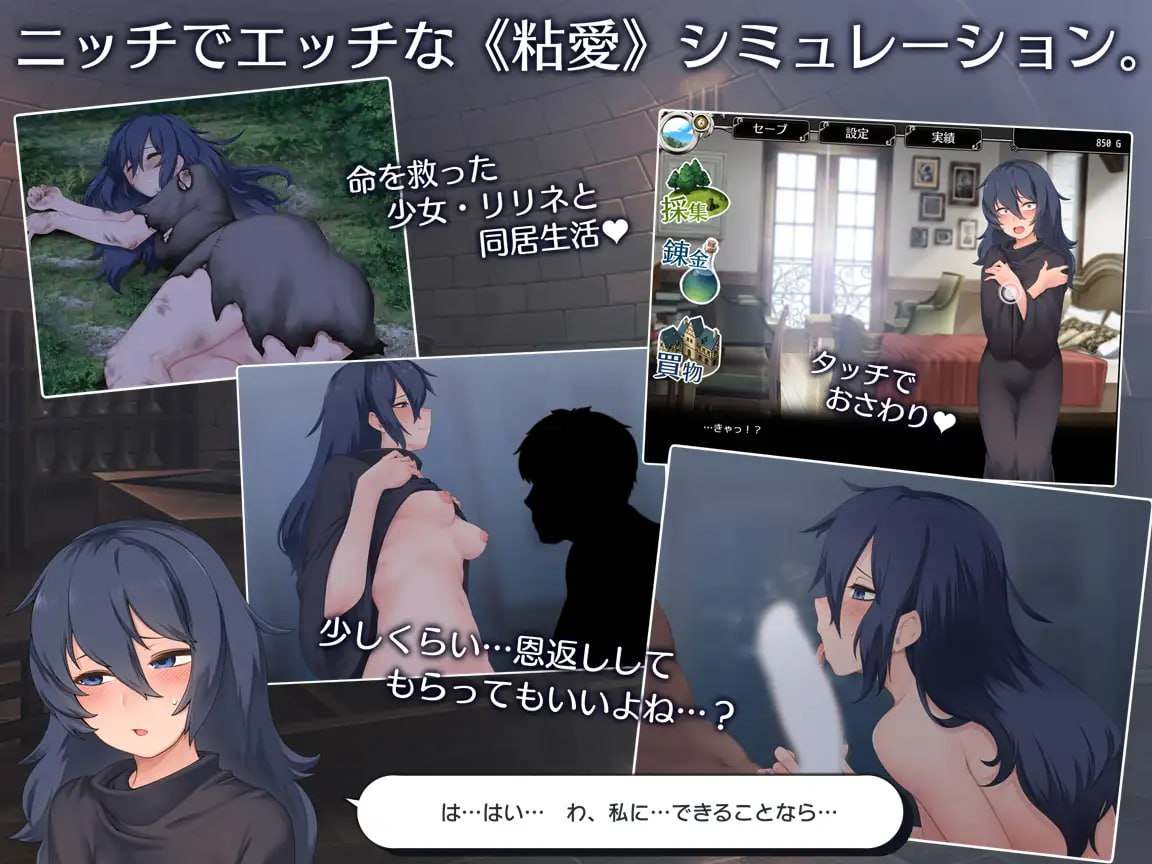 【PC/今日发售+存档/SLG/睡奸/动态/调教】莉莉涅与炼金术师v1.0【共1.5GB】【MTool云翻/AI翻译】【原名：リリネと錬金術師】【2025年06月27日 发售】-第3张图片-萌站