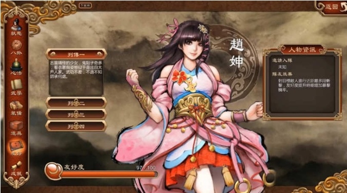 【PC/官中/全DLC/国产/3D/角色扮演/6.40G】天命奇御 Ver20250503 官方中文版-第3张图片-萌站 【PC/官中/全DLC/国产/3D/角色扮演/6.40G】天命奇御 Ver20250503 官方中文版-第3张图片-萌站
