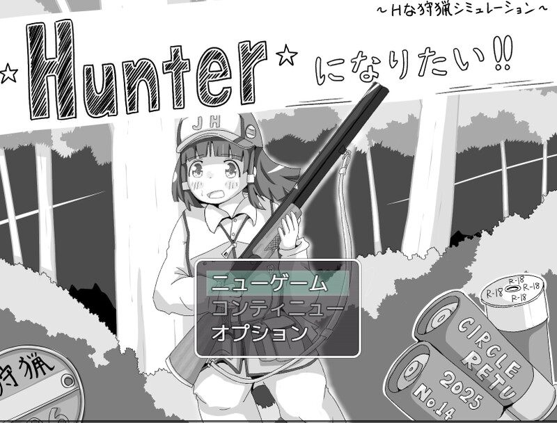 新作[探索SLG/同居/睡X] 我想成为猎人！！Hunterになりたい！！v1.0.1 机翻版 [1.20G]