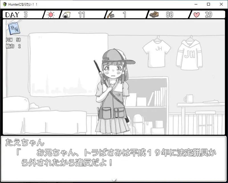 新作[探索SLG/同居/睡X] 我想成为猎人！！Hunterになりたい！！v1.0.1 机翻版 [1.20G]-第4张图片-萌站
