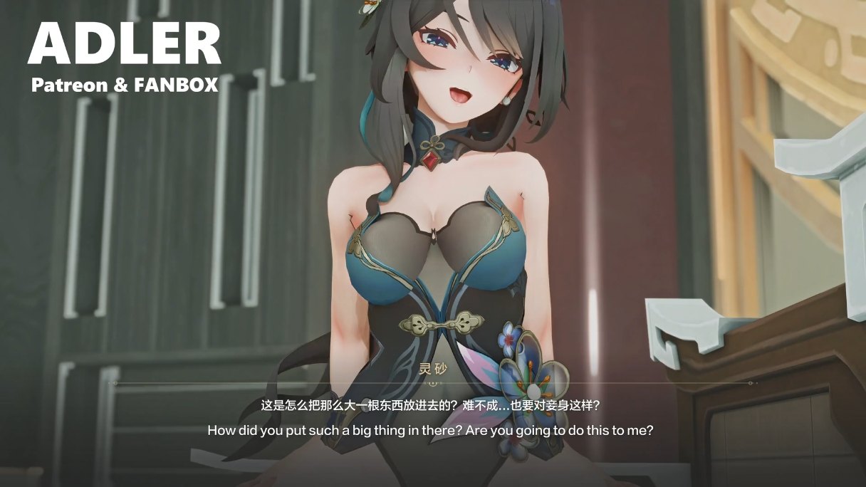 ADLER 长篇 剧情 配音 阮梅 灵砂 崩坏星穹铁道-第2张图片-萌站