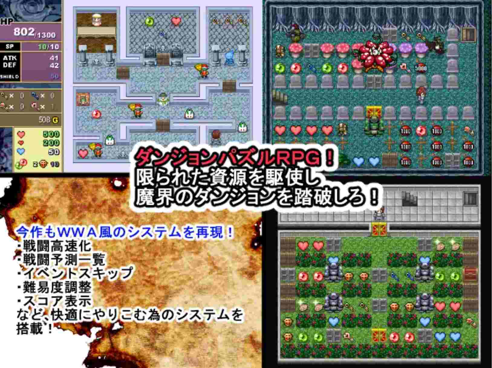 【RPG/精翻汉化/类魔塔】魔界国弗雷尔哈迪斯 魔界国フレルハデス～魔界の女を嫁にする!～精翻汉化版【300M】-第2张图片-萌站