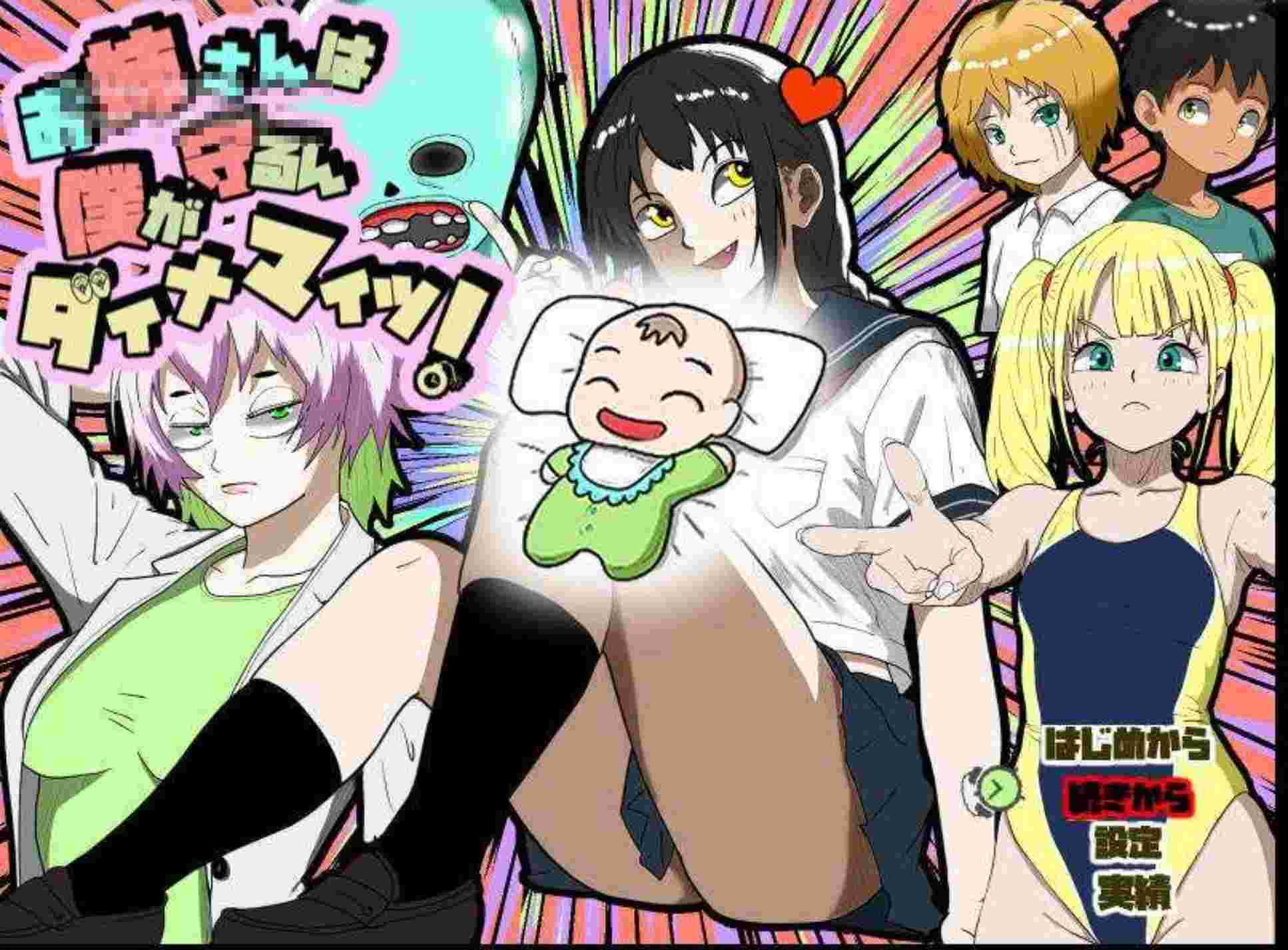 【日式RPG/AI汉化】姐姐就由我来守护！お姉さんは僕が守るんダイナマイツ! AI汉化【600M/新作】-第2张图片-萌站