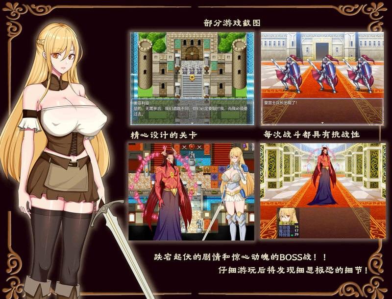 PC/RPG/#奥菲莉亚的困境  v1.0 官方中文版