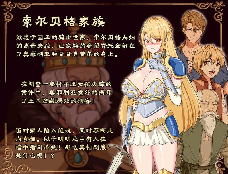 PC/RPG/#奥菲莉亚的困境  v1.0 官方中文版-第2张图片-萌站
