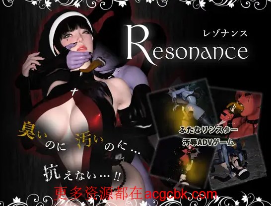 [3DRPG汉化全动态]共鸣之力：Resonance[2.12G CV]D-第2张图片-萌站
