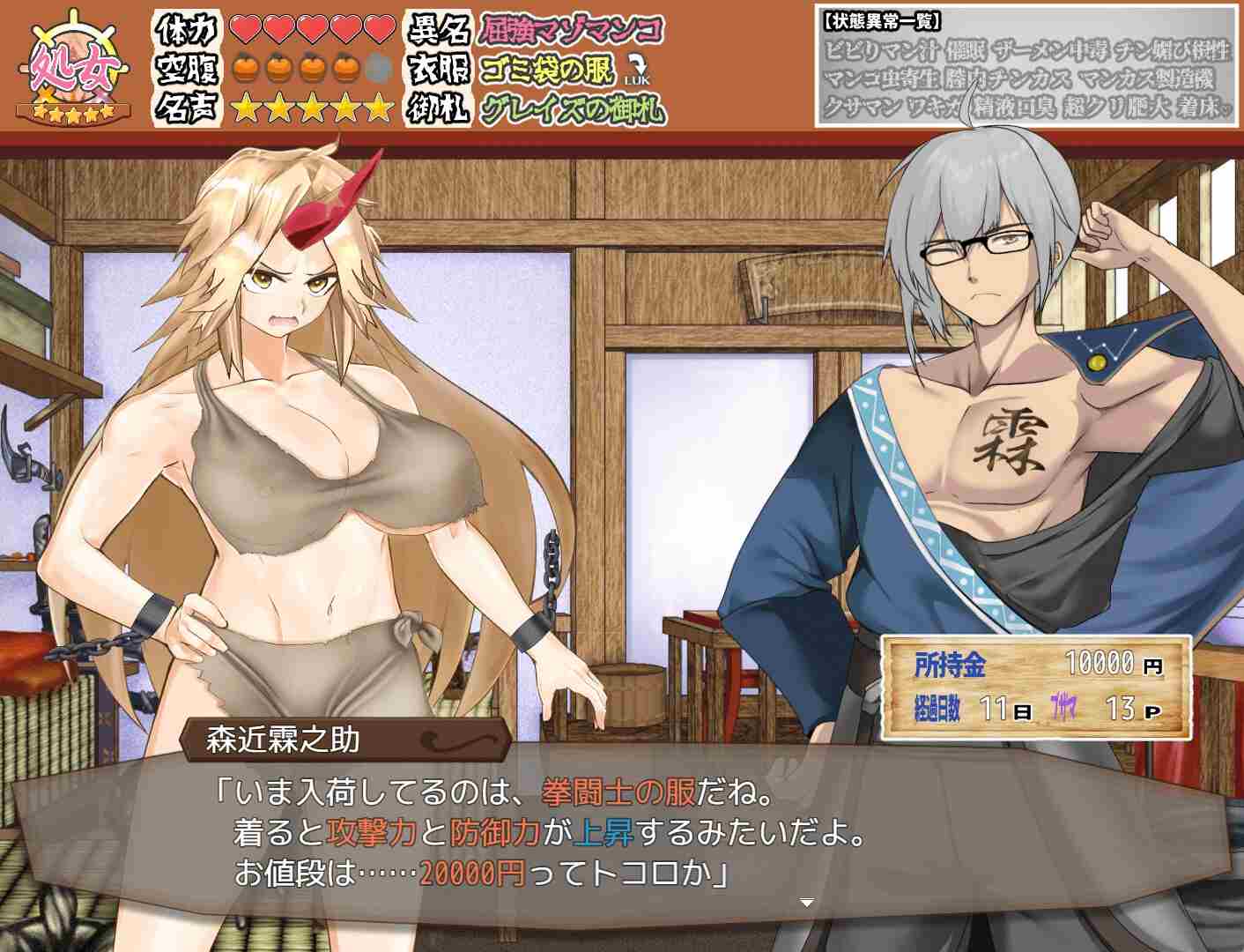 [RPG汉化PC]肮脏的地下斗技场 ブザマなる地底闘技場 v1.00c+CG回想 [1.57G]D-第3张图片-萌站