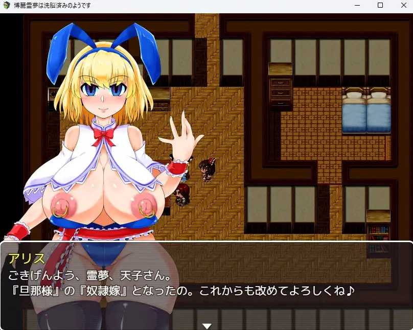 [RPG汉化PC][博麗霊夢は洗脳されてしまいました]博丽灵梦似乎已经被洗脑了 博麗霊夢は洗脳済みのよう [1.59G]D-第12张图片-萌站