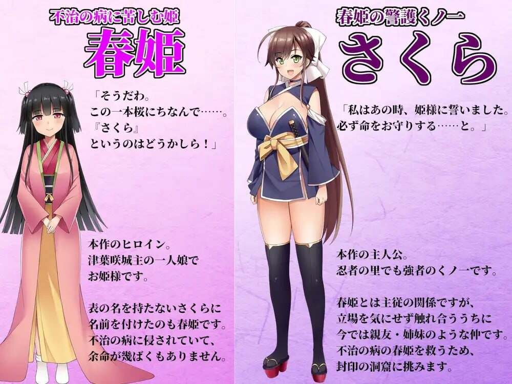 [RPG汉化异种奸PC]忍者樱 淫罠洞窟画卷 くノ一さくら淫罠洞窟絵巻 [1.91G]D