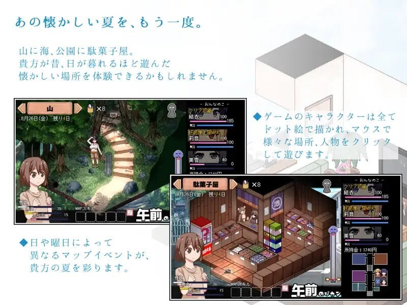 [SLG汉化像素动态PC]棒子魔改版夏日狂想曲 あまえんぼ v2.07 NTR版 [2.55G CV] D-第5张图片-萌站