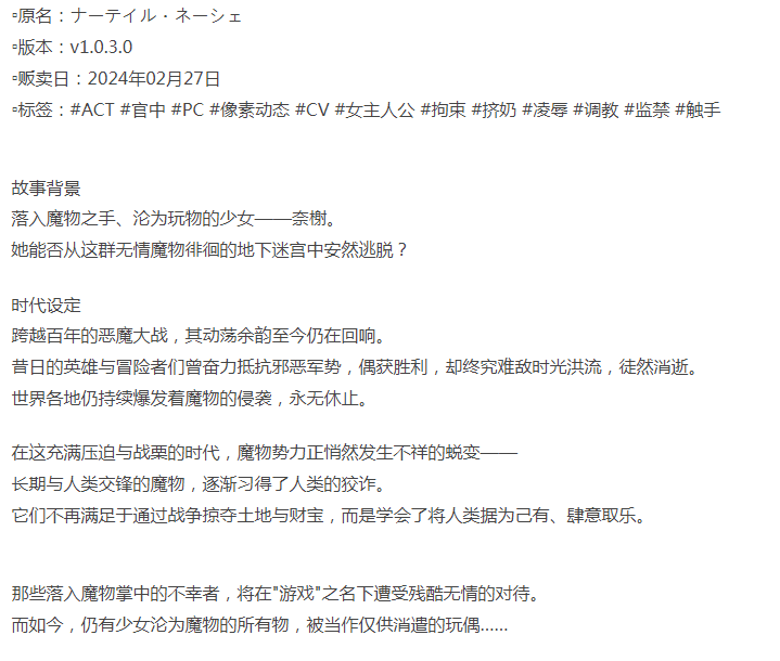[动作ACT/像素动态/更新/PC] 娜蒂尔·涅舍 官方中文 [1+200M][百度盘]-第4张图片-萌站