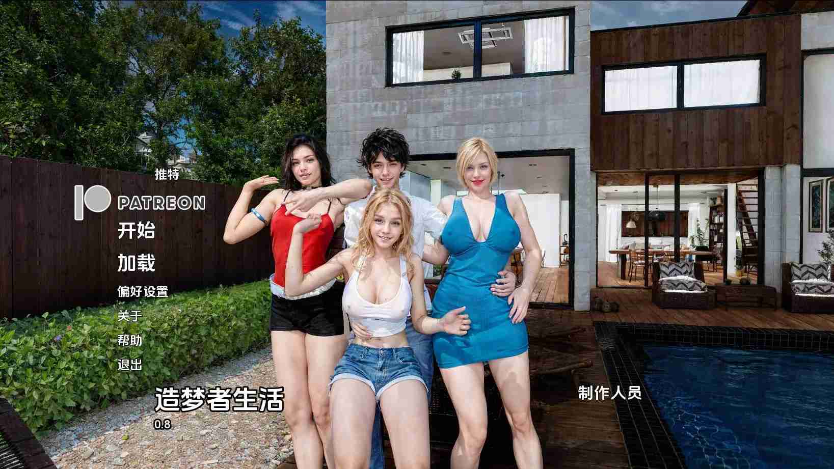 【SLG机翻汉化动态无码PC】梦想家生活 Dreamer Life Ver0.8【6.14G】-第6张图片-萌站 【SLG机翻汉化动态无码PC】梦想家生活 Dreamer Life Ver0.8【6.14G】-第6张图片-萌站
