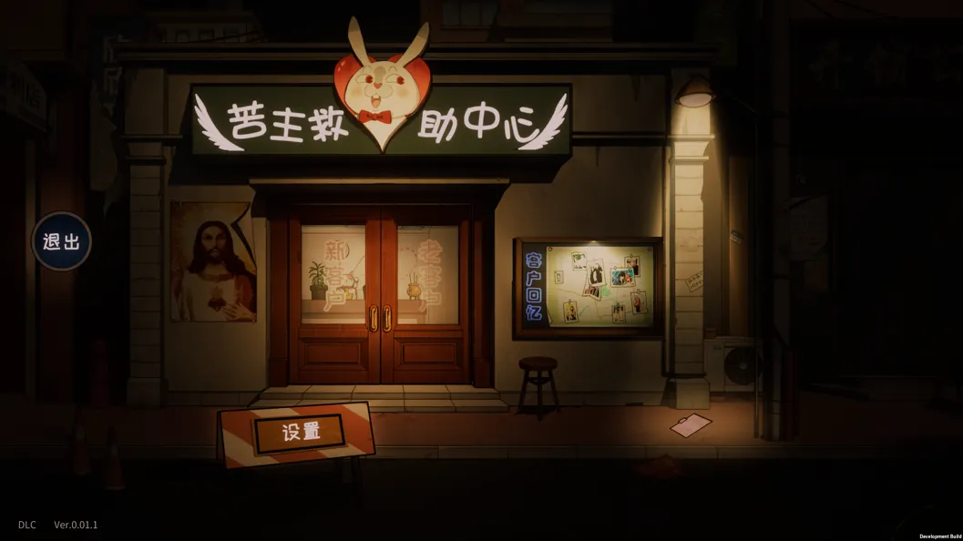 【互动SLG官中NTR恶堕PC】苦主救助中心 Ⅳ Lovelorn sanatorium Ⅳ Ver0.01.1 Demo+DLC+前作【2.87G】-第10张图片-萌站 【互动SLG官中NTR恶堕PC】苦主救助中心 Ⅳ Lovelorn sanatorium Ⅳ Ver0.01.1 Demo+DLC+前作【2.87G】-第10张图片-萌站