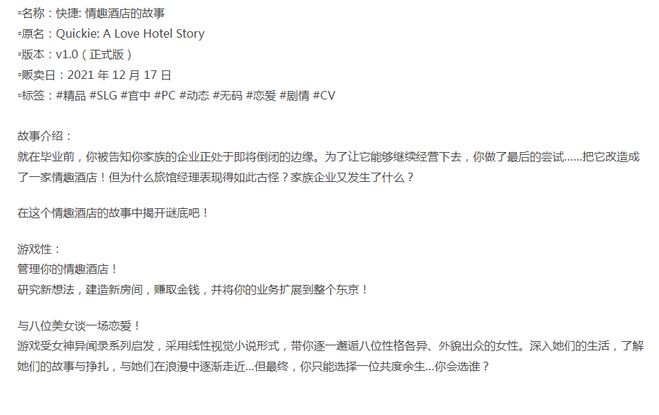 [经营SLG/动态/PC] 快捷: 情趣酒店的故事v1.0正式版 官中步兵版 [1+1.8G][百度盘]-第3张图片-萌站