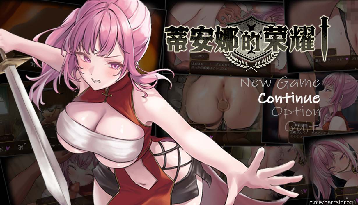 【RPG官中PC】 光荣的蒂安娜 グローリー・オブ・ティアナ V1.01 AI汉化版+存档 【920M】-第2张图片-萌站 【RPG官中PC】 光荣的蒂安娜 グローリー・オブ・ティアナ V1.01 AI汉化版+存档 【920M】-第2张图片-萌站