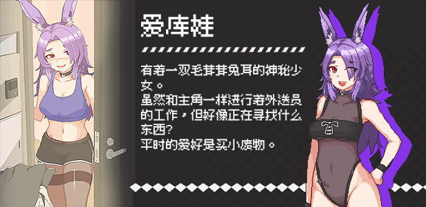 【SLGPC官中】 外送热 Ver250626 DeliveryHot 追加內容更新 官中步兵版 【3.72G】D-第2张图片-萌站