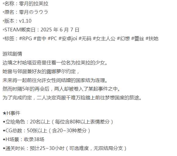 [日式RPG/扶她/ST新作/PC] 零月的拉芙拉 v1.10 官方中文 [1+2.3G][百度盘]-第4张图片-萌站