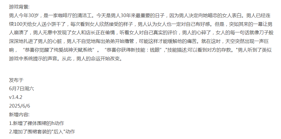[经营SLG/动态/更新/PC] 黑山恋爱咖啡厅v3.4.2 官中步兵版 [1+400M][百度盘]-第3张图片-萌站