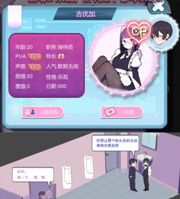 [经营SLG/动态/更新/PC] 黑山恋爱咖啡厅v3.4.2 官中步兵版 [1+400M][百度盘]-第2张图片-萌站