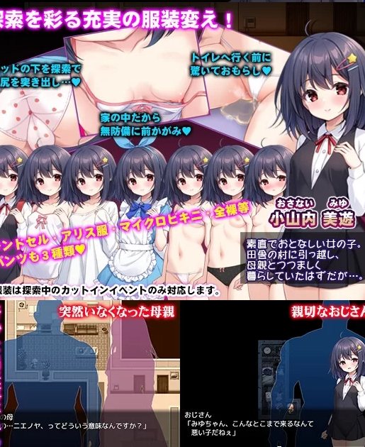  [日式RPG/异种X/新作] 无知洛丽与怪物 PC+安卓 AI汉化 [1+1.3G][百度盘] -第2张图片-萌站