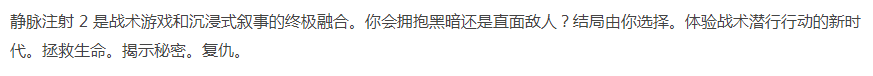 【潜行射击】静脉注射2 支持者版-官中--暗影武库-忠诚之心+全DLC [1+1.51G][百度盘] 正经游戏-第2张图片-萌站