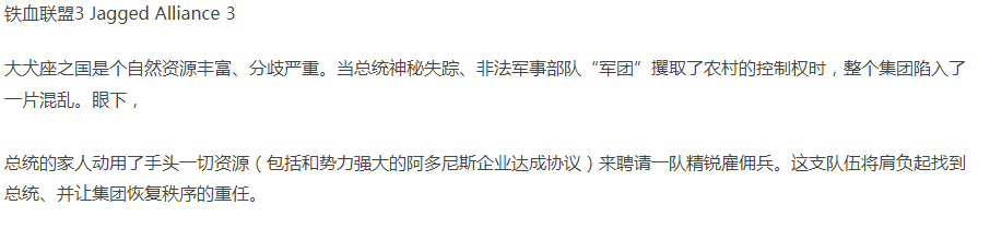 【战旗策略】铁血联盟3官方中文-黑色契约-绝地之战+全DLC-解压即玩 [5+15.06G][百度盘]正经游戏-第3张图片-萌站