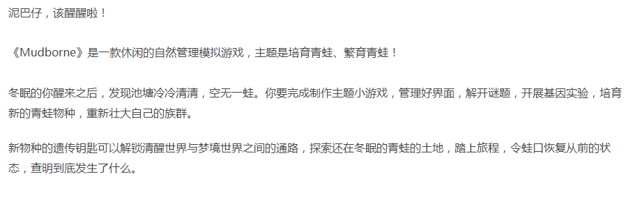 【模拟经营】育蛙模拟器 Mudborne-官方中文-解压即玩 [1+87.69MB][百度盘]正经游戏-第2张图片-萌站