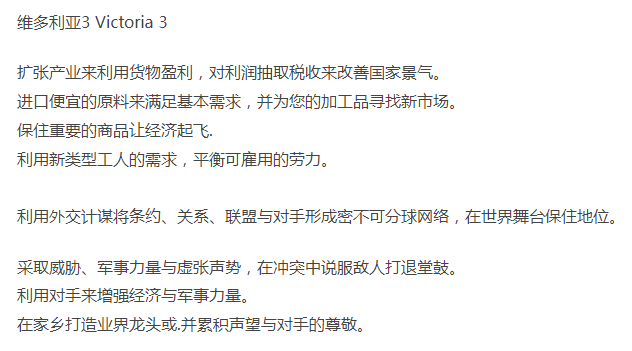 【模拟经营】维多利亚3豪华中文-新季票+帝国核心DLC+全DLC-解压即玩 [3+9.38G][百度盘]正经游戏-第2张图片-萌站