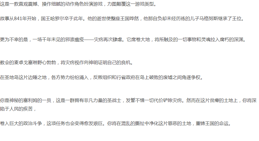 【角色扮演】恶意不息-豪华中文+预购特典+全DLC+修改器-解压即玩 [1+12.06G][百度盘]正经游戏-第3张图片-萌站