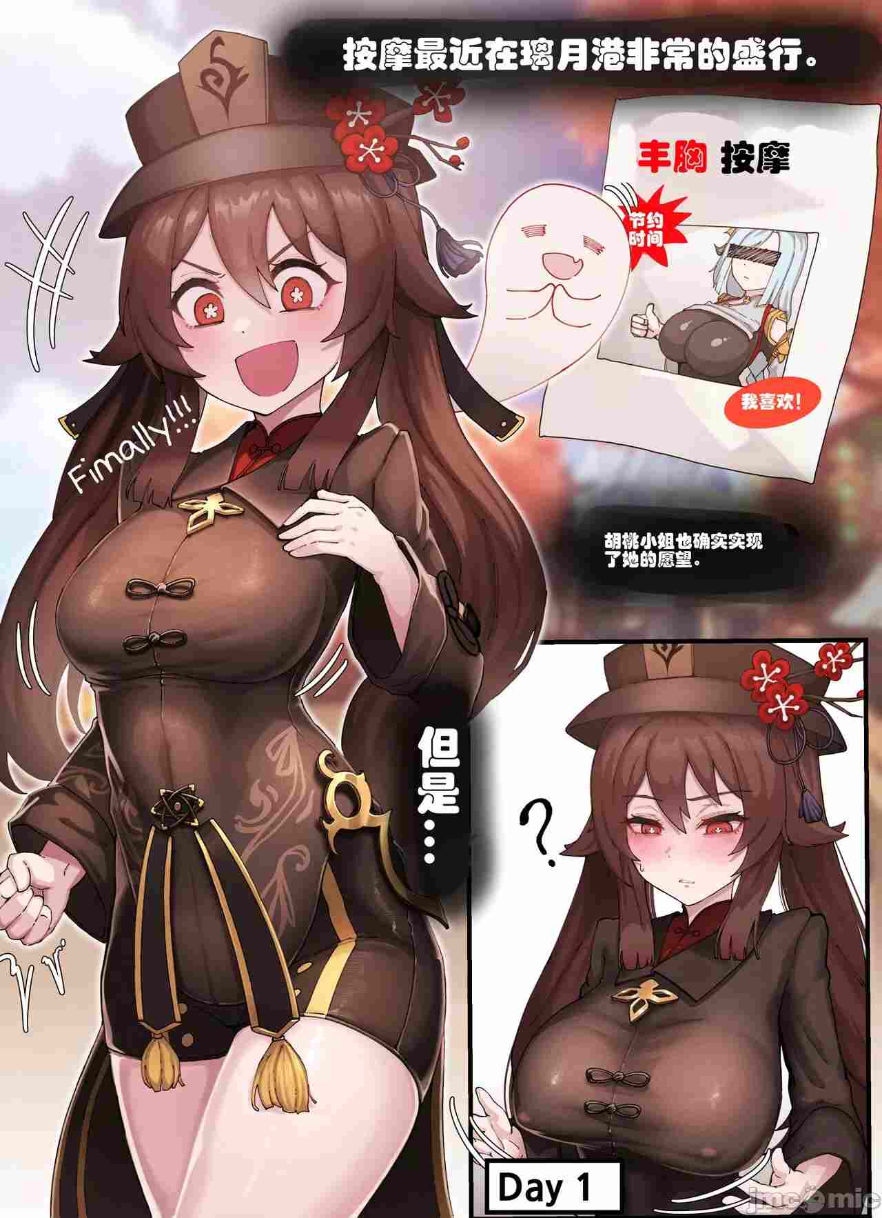 胡桃丰胸后需要排乳