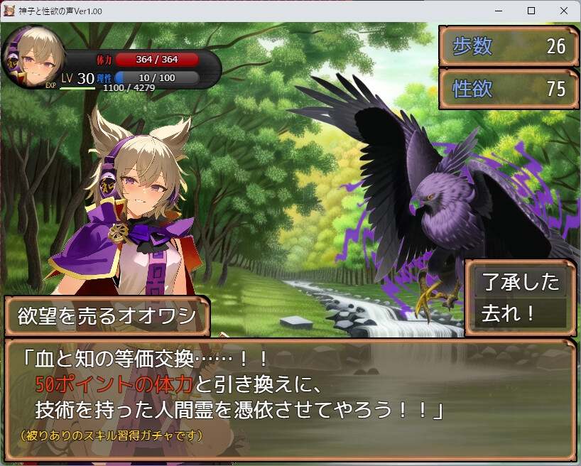 [RPG汉化异种奸PC]神子と性欲の声 ～ブザマなる催眠異変～ Ver1.11[1.37G]D-第11张图片-萌站