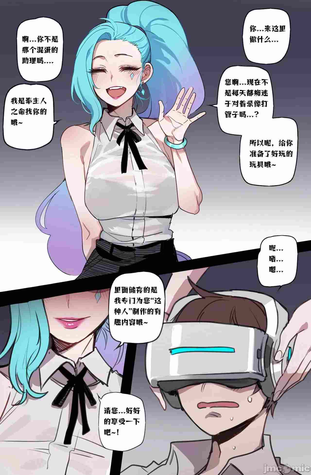 lol女团们的侍奉