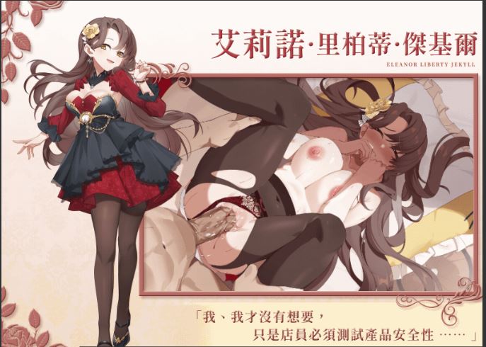 【SLG/中文/步兵】异世界情趣用品店 Isekai Sex Boutique STEAM官方中文步兵版【2.7G/全CV/新作】