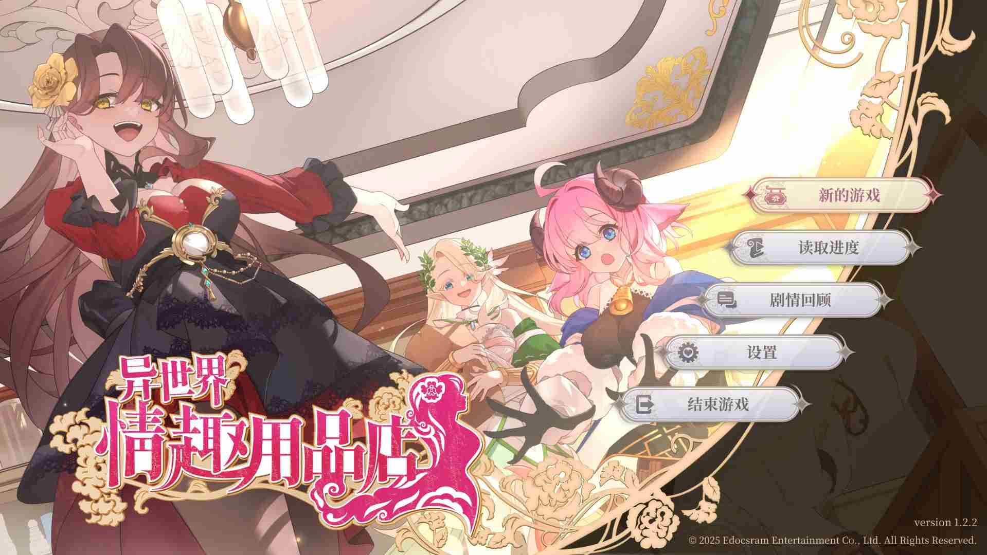 【SLG/中文/步兵】异世界情趣用品店 Isekai Sex Boutique STEAM官方中文步兵版【2.7G/全CV/新作】-第6张图片-萌站 【SLG/中文/步兵】异世界情趣用品店 Isekai Sex Boutique STEAM官方中文步兵版【2.7G/全CV/新作】-第6张图片-萌站