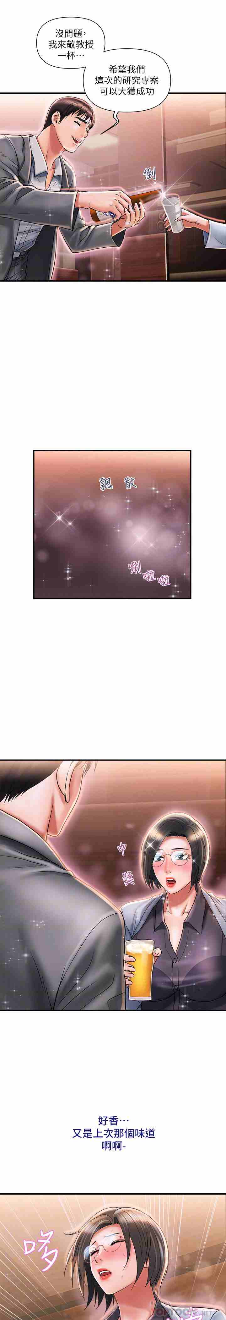 韩漫 行走費洛蒙 페로몬 Pheromones 1-55話 全彩 完结 合集 1824P-第4张图片-萌站