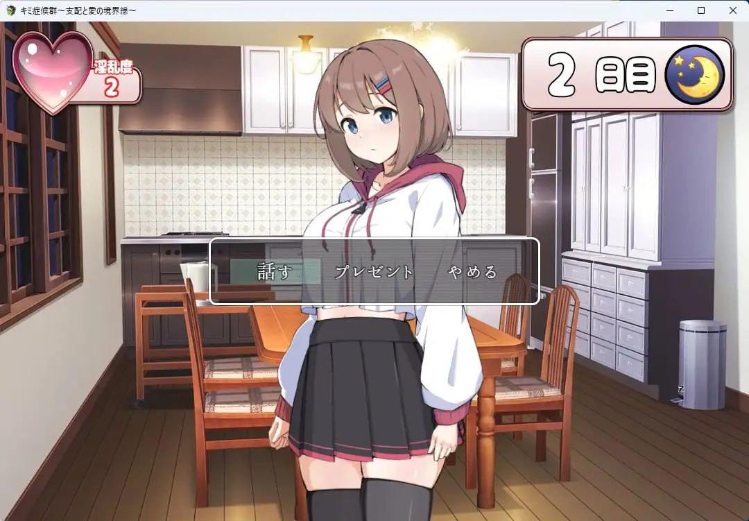 【PC/新作+存档/SLG/调教/日常】成瘾症候群~支配与爱的分界线~v2【共1.5GB】【MTool云翻/AI翻译】【原名:キミ症候群~支配と愛の境界線~】【2025年05月03日 发售】-第4张图片-萌站 【PC/新作+存档/SLG/调教/日常】成瘾症候群~支配与爱的分界线~v2【共1.5GB】【MTool云翻/AI翻译】【原名:キミ症候群~支配と愛の境界線~】【2025年05月03日 发售】-第4张图片-萌站