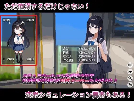 电脑端/[SLG]AI汉化 我和她的痴汉生活/僕と彼女の痴漢生活-第2张图片-萌站