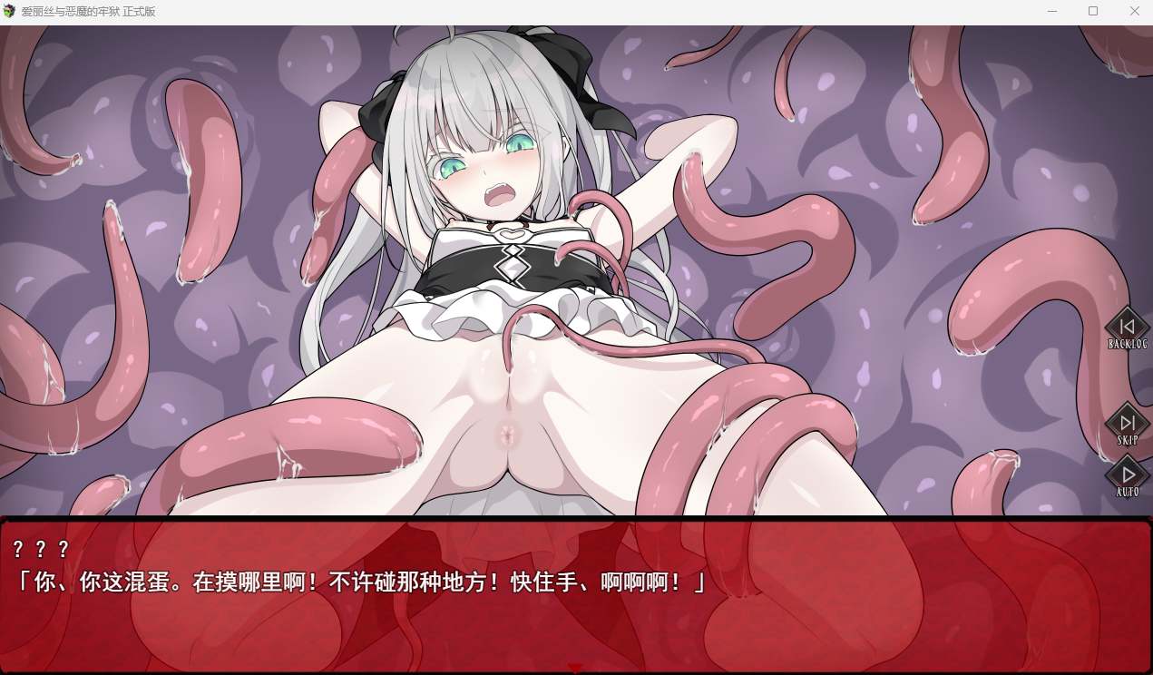 【PC/今日发售+存档/SLG/猎奇/异种奸】爱丽丝与恶魔的牢狱 ～凌虐逃脱游戏～v1.0.0【共1.1GB】【MTool云翻/AI翻译】【原名：アリスと悪魔の牢獄 ～リョナ脱出ゲーム～】【2025年06月28日 发售】