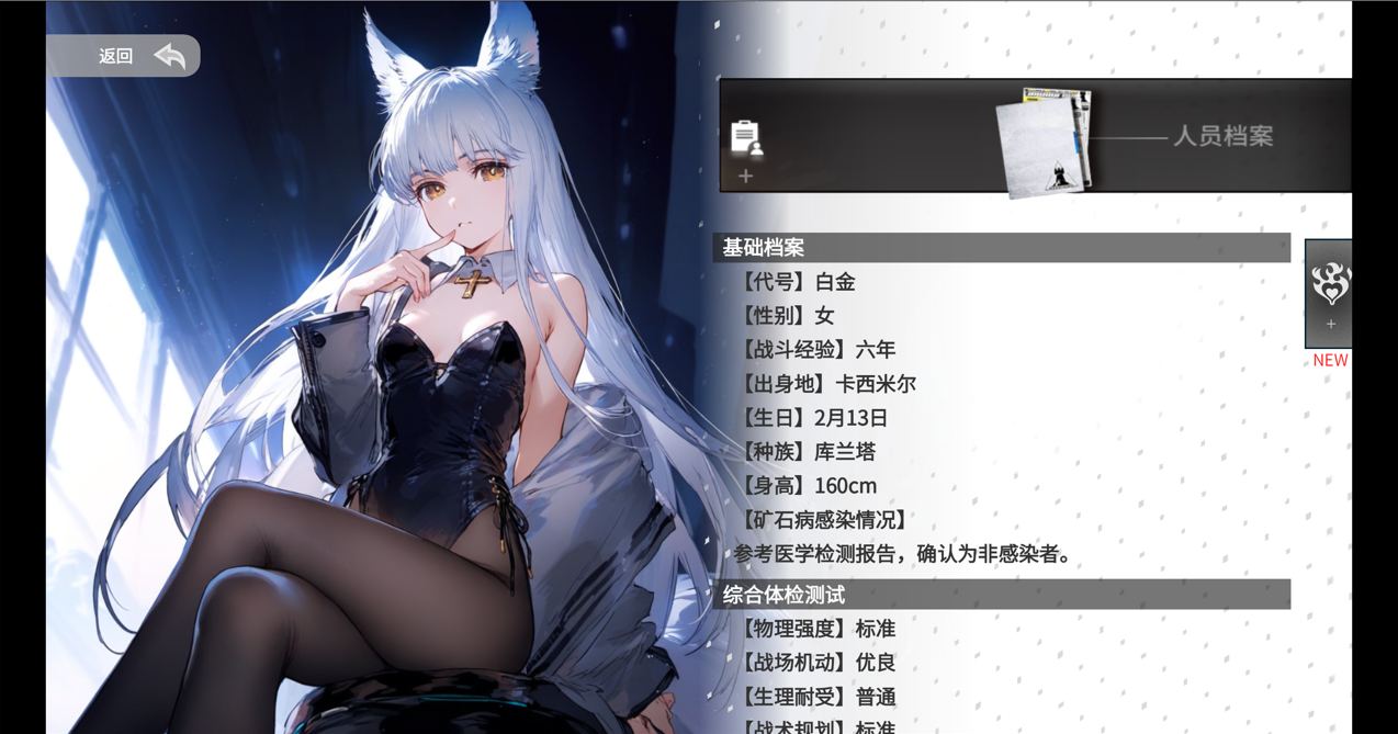 【SLG/官中/明日方舟/NTR】 白金的梦境测试 v1.04 官方中文版 【574M】
