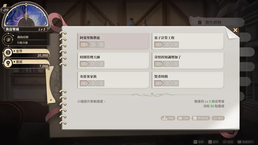 【互动SLG/官中/动态】异世界情趣用品店 異世界情趣用品店 Ver1.2.3 官方中文步兵版【4.09G】-第6张图片-萌站 【互动SLG/官中/动态】异世界情趣用品店 異世界情趣用品店 Ver1.2.3 官方中文步兵版【4.09G】-第6张图片-萌站