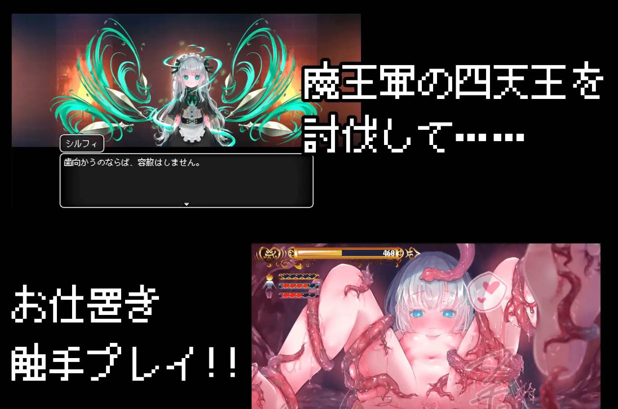 [日式RPG/动态] 紧急任务！讨伐四天王~如果讨伐成功就消灭他们触手游戏~ 緊急クエスト!四天王を討伐せよ ～討伐できたらお仕置き触手プレイ～ AI汉化版 AI汉化版 [1G]-第2张图片-萌站