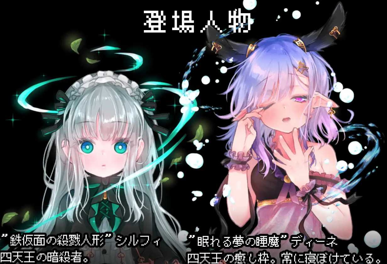 [日式RPG/动态] 紧急任务！讨伐四天王~如果讨伐成功就消灭他们触手游戏~ 緊急クエスト!四天王を討伐せよ ～討伐できたらお仕置き触手プレイ～ AI汉化版 AI汉化版 [1G]-第3张图片-萌站