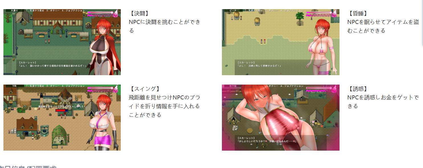 【日式RPG/汉化/哦齁向】骑红士斯卡蕾特 寻找传说药草 騎紅士スカーレット～伝説の薬草を求めて ddtzz汉化润色修复版 V1.05 【1.13G/CV】-第4张图片-萌站