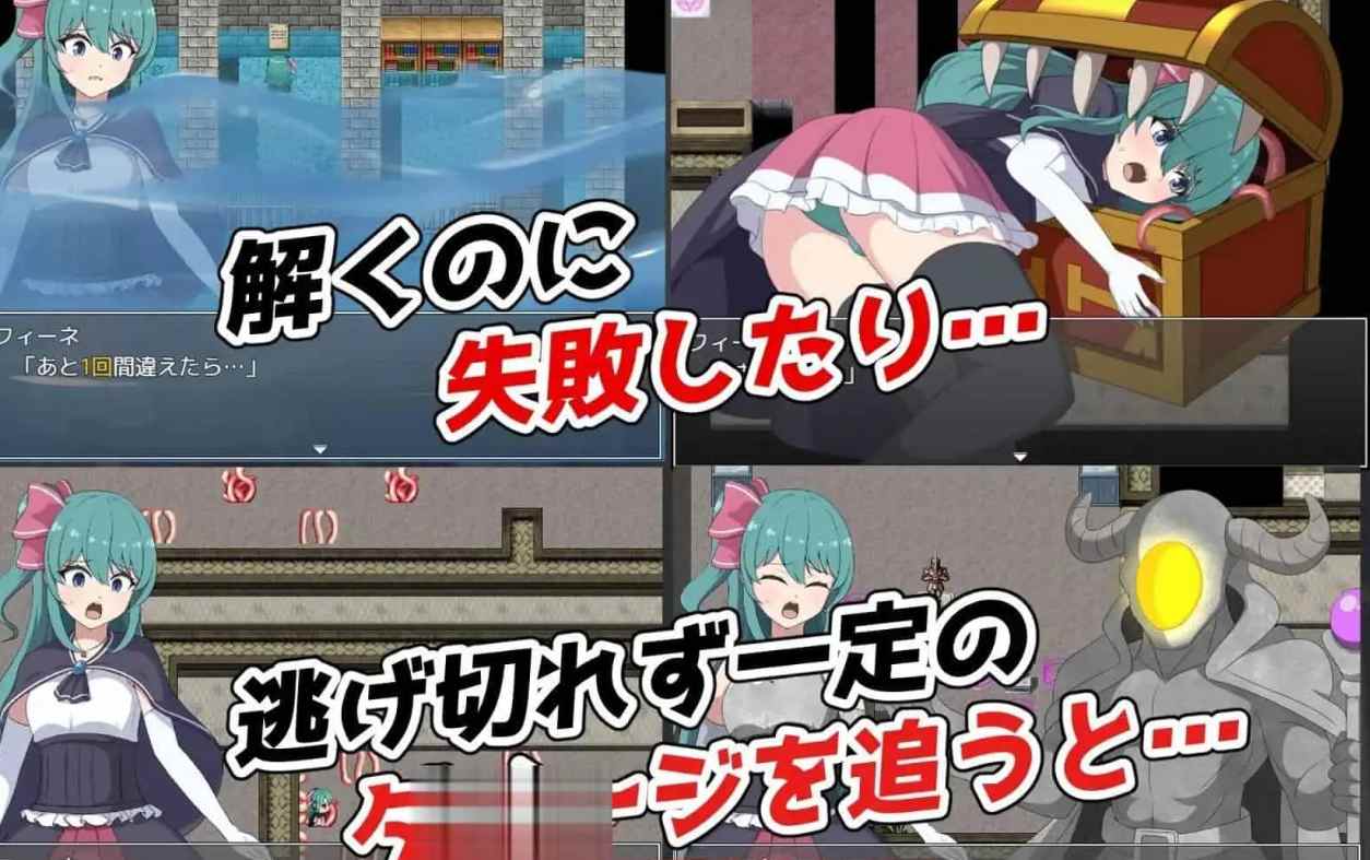 【恶堕RPG/虐待】菲涅·危机 フィーネ・クライシス v1.00 AI汉化挂载AI汉化版 [1.2G]
