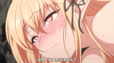 [熟肉][里番]エルフに紋を付ける本 The Animation LEVEL：1-第7张图片-萌站