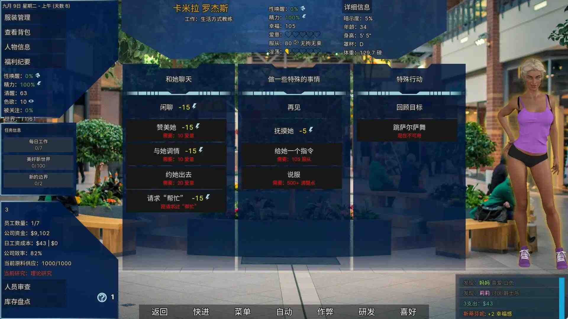 更新[欧美SLG/乱伦] 实验室小白鼠2 Lab Rats 2 v2025.07测试 VTMod4.0.31 精翻汉化版 作弊版 [4.40G]-第5张图片-萌站