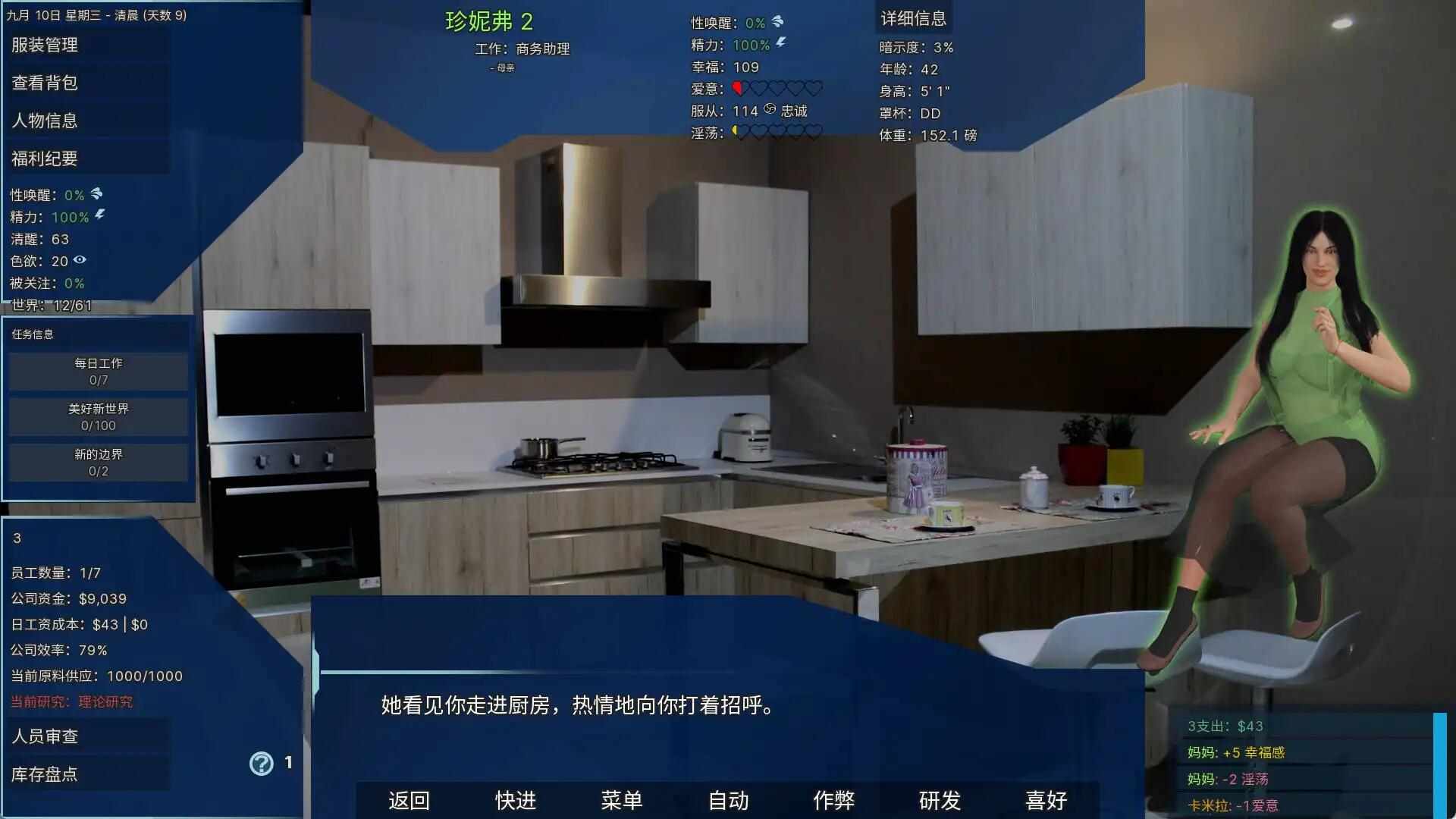更新[欧美SLG/乱伦] 实验室小白鼠2 Lab Rats 2 v2025.07测试 VTMod4.0.31 精翻汉化版 作弊版 [4.40G]-第6张图片-萌站