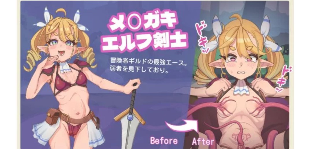 [SLG/PC] 傲娇精灵剑士与感官陷阱 メスガキエルフ剣士と感覚-第3张图片-萌站