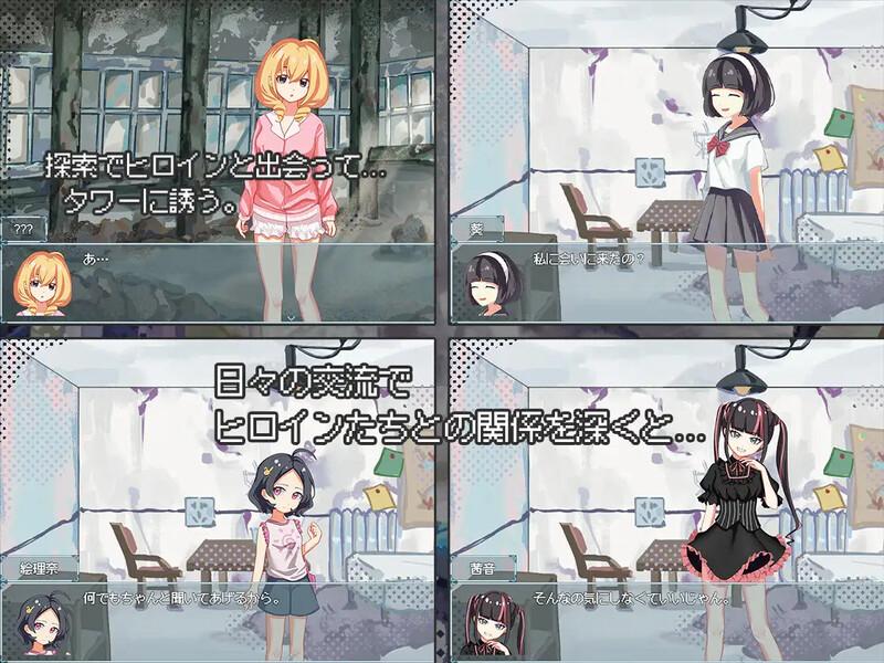 更新[沙盒SLG/生存探索/同居后宫] 末日的H塔～最后的后宫乐园～ 終末のHタワー～最後のハーレム楽園～ v1.0.3 官方中文版+全回想存档 [1.8G]-第3张图片-萌站